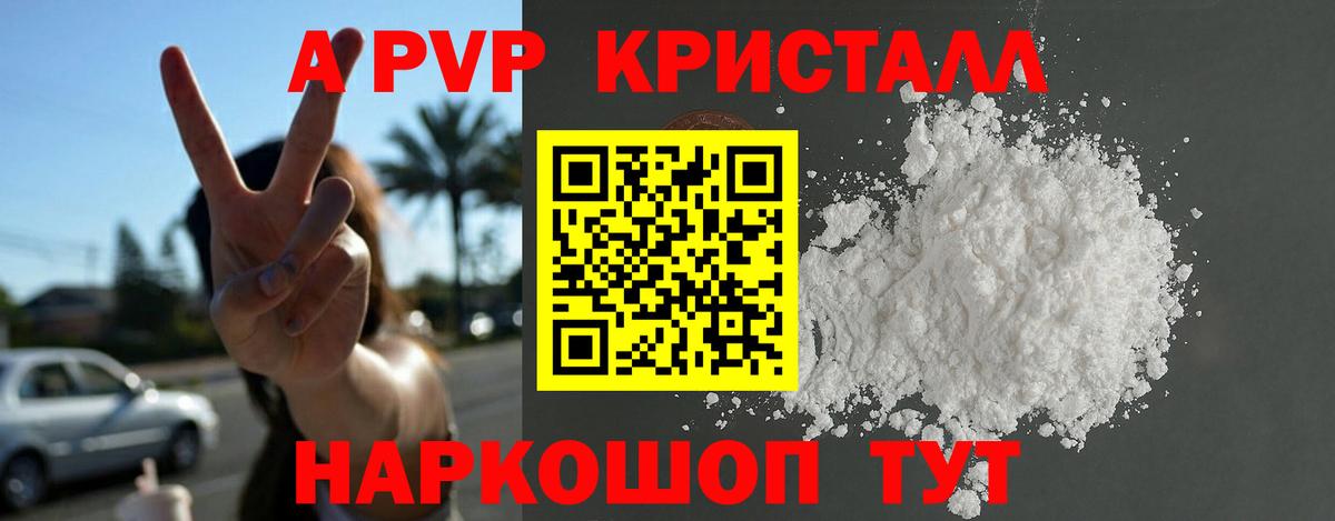 А ПВП СК Звенигород