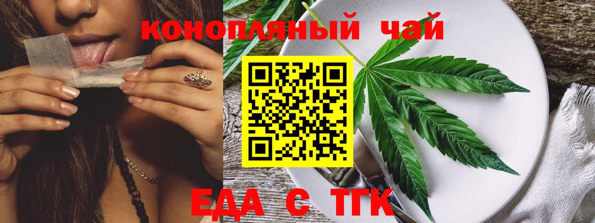Звенигород  Еда ТГК конопля  Вход с VPN 