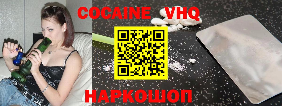 COCAIN Эквадор Звенигород