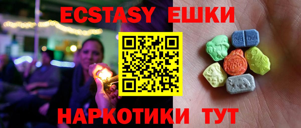 Экстази  Экстази 280 MDMA  Звенигород  Вход с VPN  Экстази MDMA 