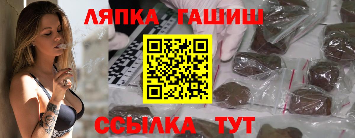 ГАШ убойный  ГАШИШ Premium  Звенигород  Вход с VPN 