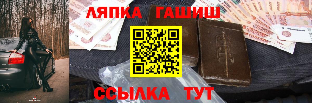 Гашиш хэш Звенигород