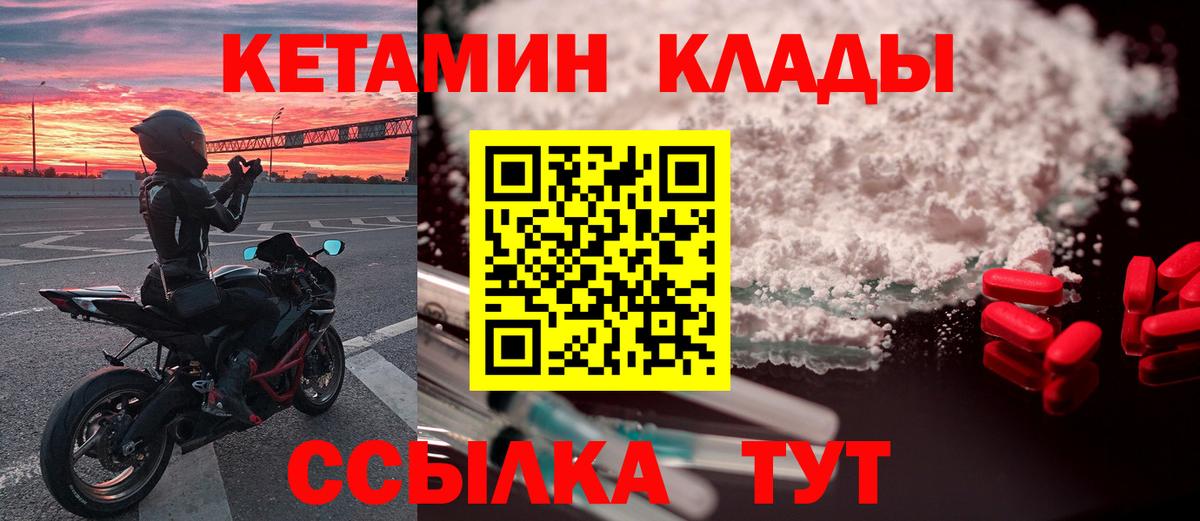 Звенигород  Кетамин ketamine  Кетамин VHQ  Вход с VPN 