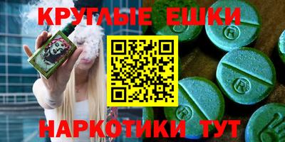 экстази Краснокаменск
