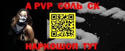 соль курить ск Краснодар