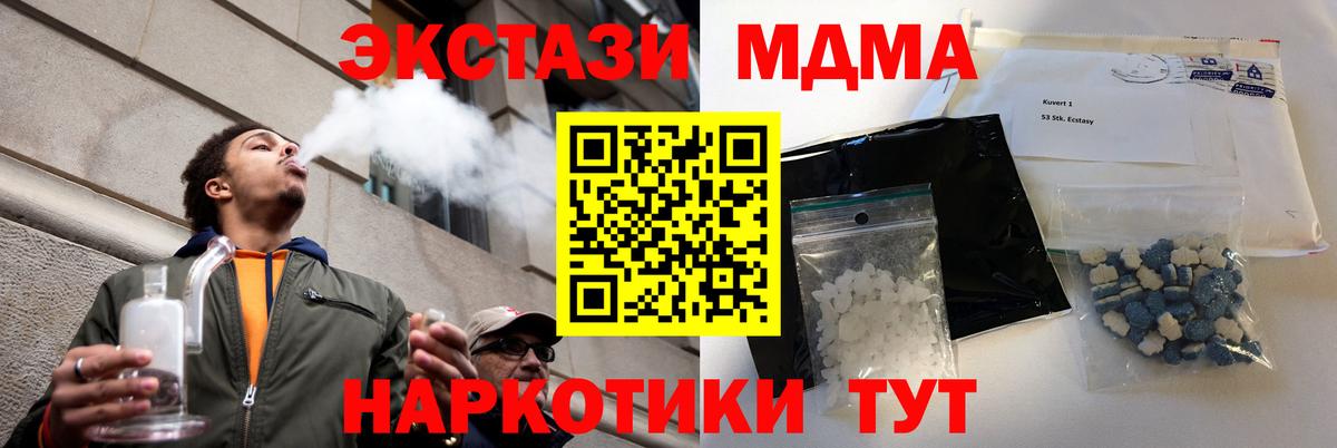 MDMA VHQ Звенигород