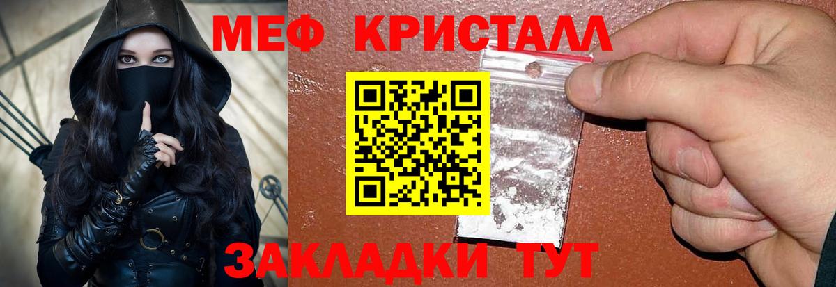 Мефедрон мука Звенигород