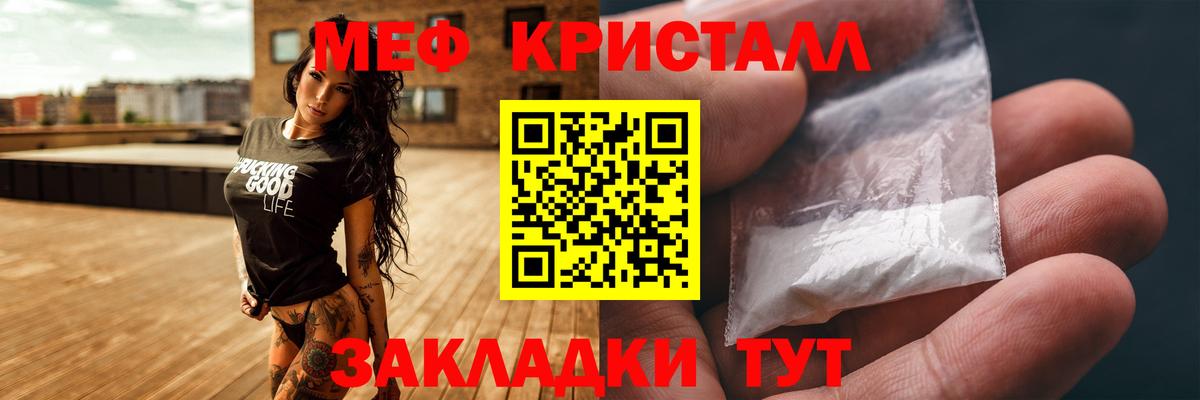 МЯУ-МЯУ мука  Мефедрон  Звенигород  купить наркотик  Вход с VPN 