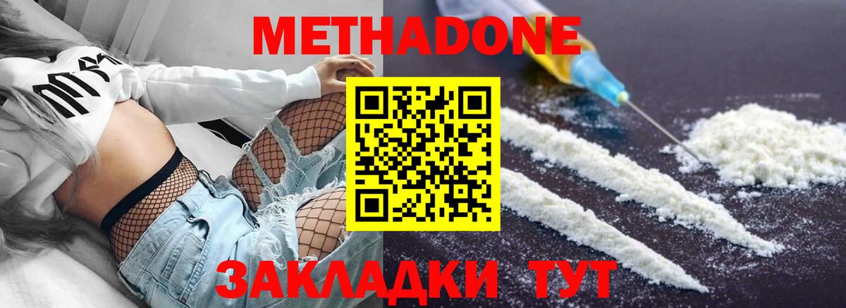 mega ONION  Метадон мёд  Метадон VHQ  мориарти телеграм  Звенигород  Вход с VPN 