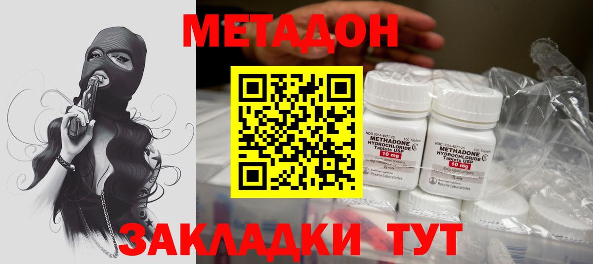 МЕТАДОН белоснежный Звенигород