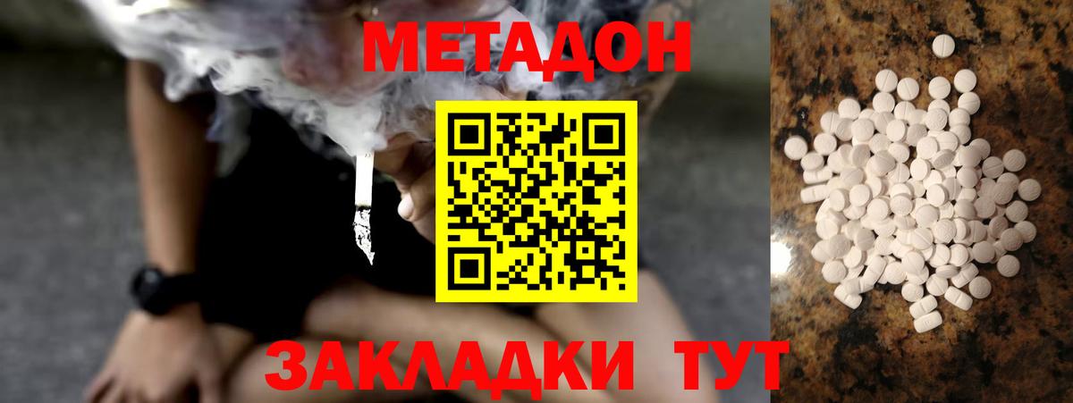 Канабис Звенигород