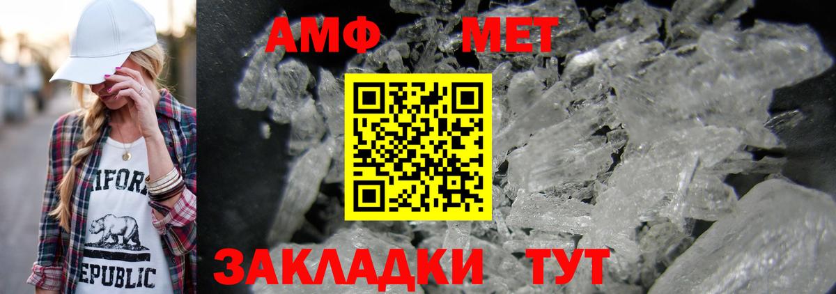 МЕТАМФЕТАМИН Декстрометамфетамин 99.9%  Вход с VPN  Звенигород  МЕТАМФЕТАМИН Декстрометамфетамин 99.9% 