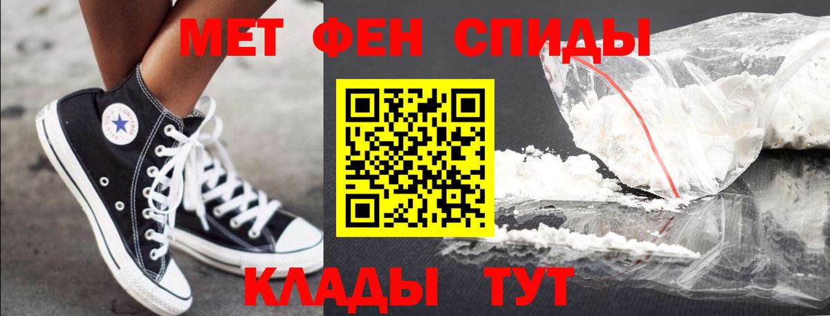 МЕТАМФЕТАМИН мет Звенигород