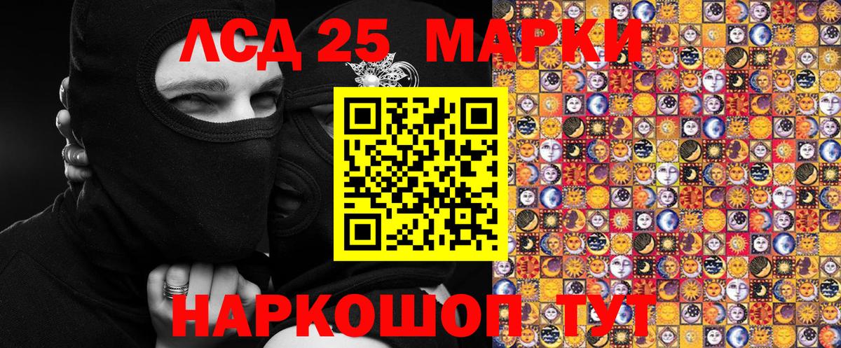 Марки 25I-NBOMe  Марки NBOMe 1,5мг  Вход с VPN  Звенигород 