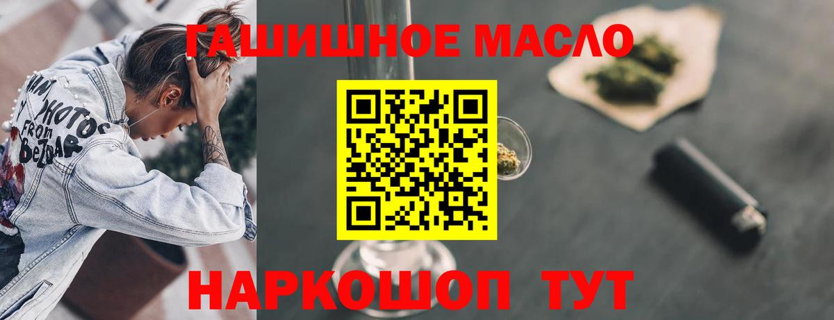 ТГК THC oil  Вход с VPN  купить наркотики цена  ТГК Wax  blacksprut вход  Звенигород 